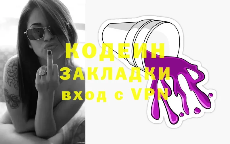 Codein Purple Drank  blacksprut ссылка  Буйнакск 