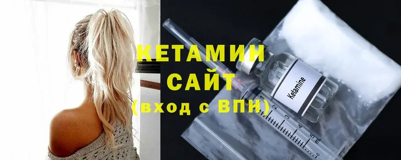 Кетамин ketamine  купить  сайты  Буйнакск 