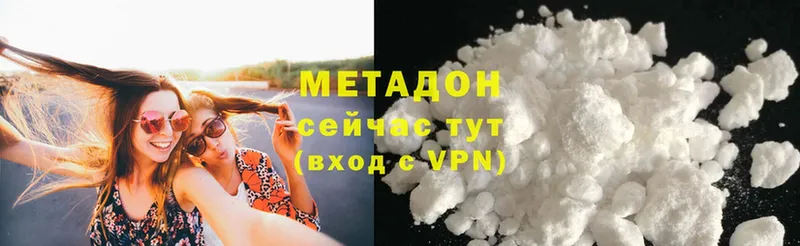 наркотики  Буйнакск  МЕТАДОН белоснежный 